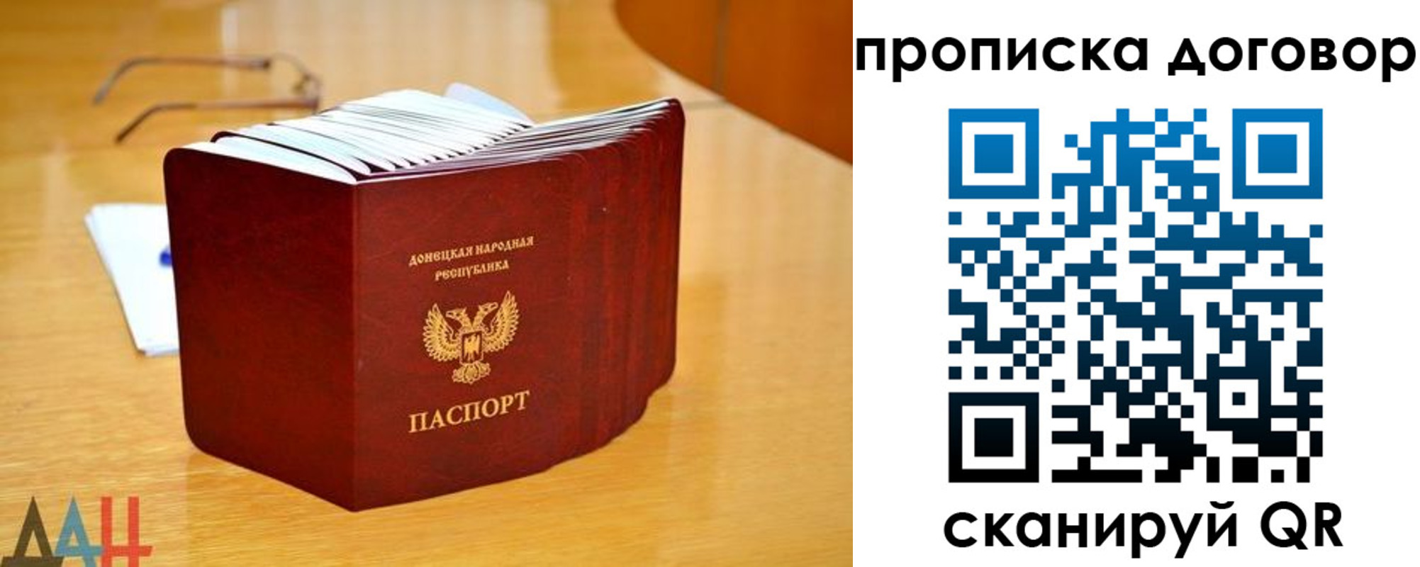 прописка ребенка в Заречном
