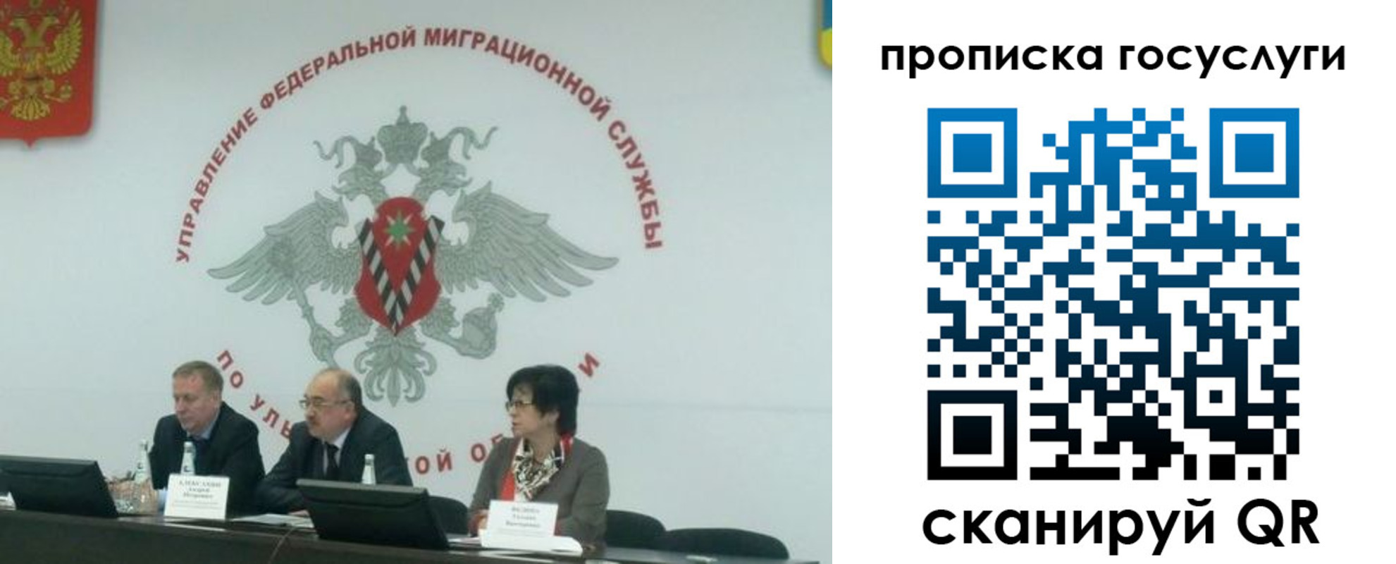 прописка для школы в Заречном